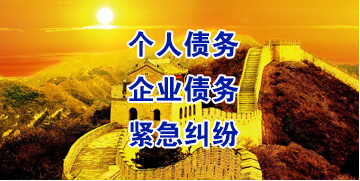 樟树要账公司